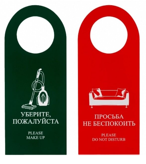Вывеска на дверь 