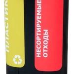 Урны для раздельного сбора мусора, с этикетками, арт. 002_