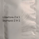 Шампунь-кондиционер для волос 10 мл, Comfort Land_