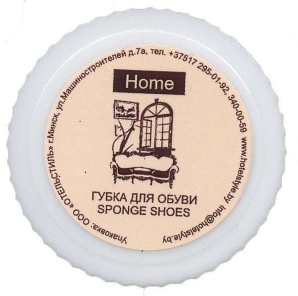 Губка для обуви с пропиткой, пластик, Home