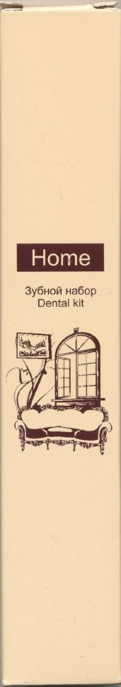 Зубной набор в картонной коробочке, Home