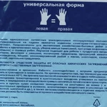 Перчатки латексные прочные, р-р L-M, в упаковке 1 пара_