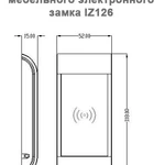 Замок электронный для шкафчиков EM-card, свободный выбор, IZ126_