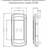 Замок электронный для шкафчиков Mifare, IZ108, свободный выбор_