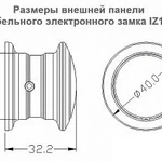 Замок электронный для шкафчиков, IZ115 EM-card, свободный выбор_
