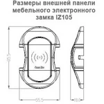 Замок электронный для шкафчиков, арт.IZ105-P EM-card_