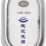 Замок электронный для шкафчиков, арт.IZ106 EM-card_