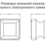Замок электронный для шкафчиков, арт.IZ132 EM-card_